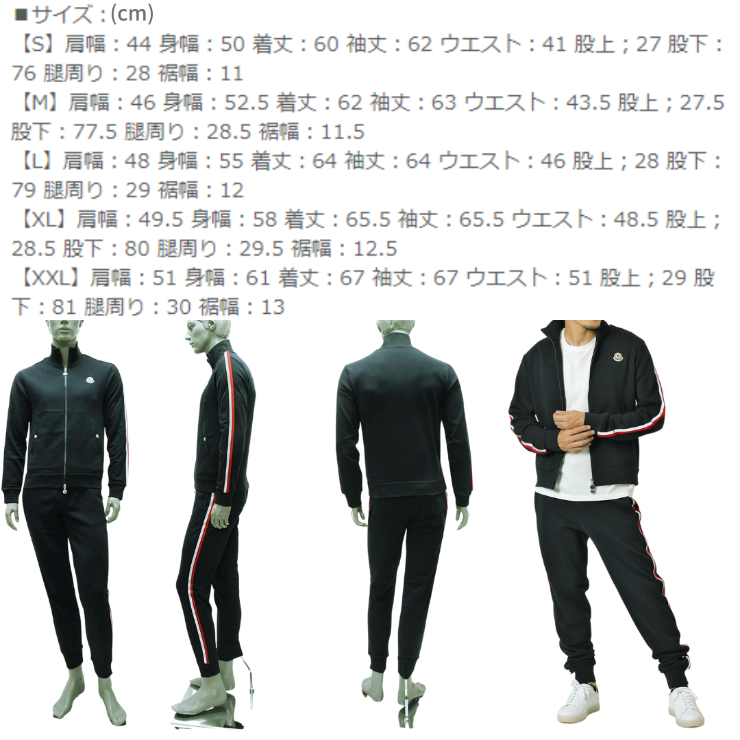 MONCLER - ☆未使用・本物保証☆MONCLER トラックジャージ 上下セット