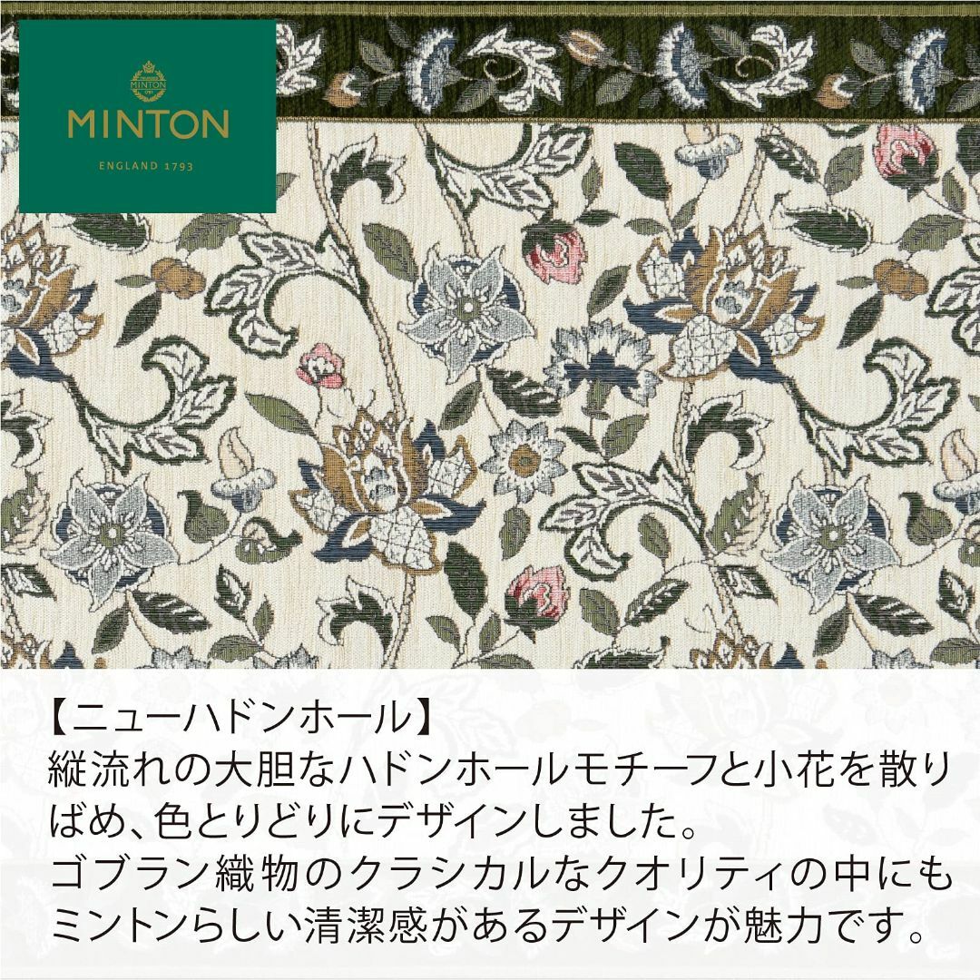 【色: グリーン】川島織物セルコン MINTON ミントン 玄関マット ニュ－ハ 3