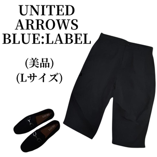 ユナイテッドアローズ(UNITED ARROWS)のUNITED ARROWS BLUE:LABEL チノパンツ 匿名配送(チノパン)