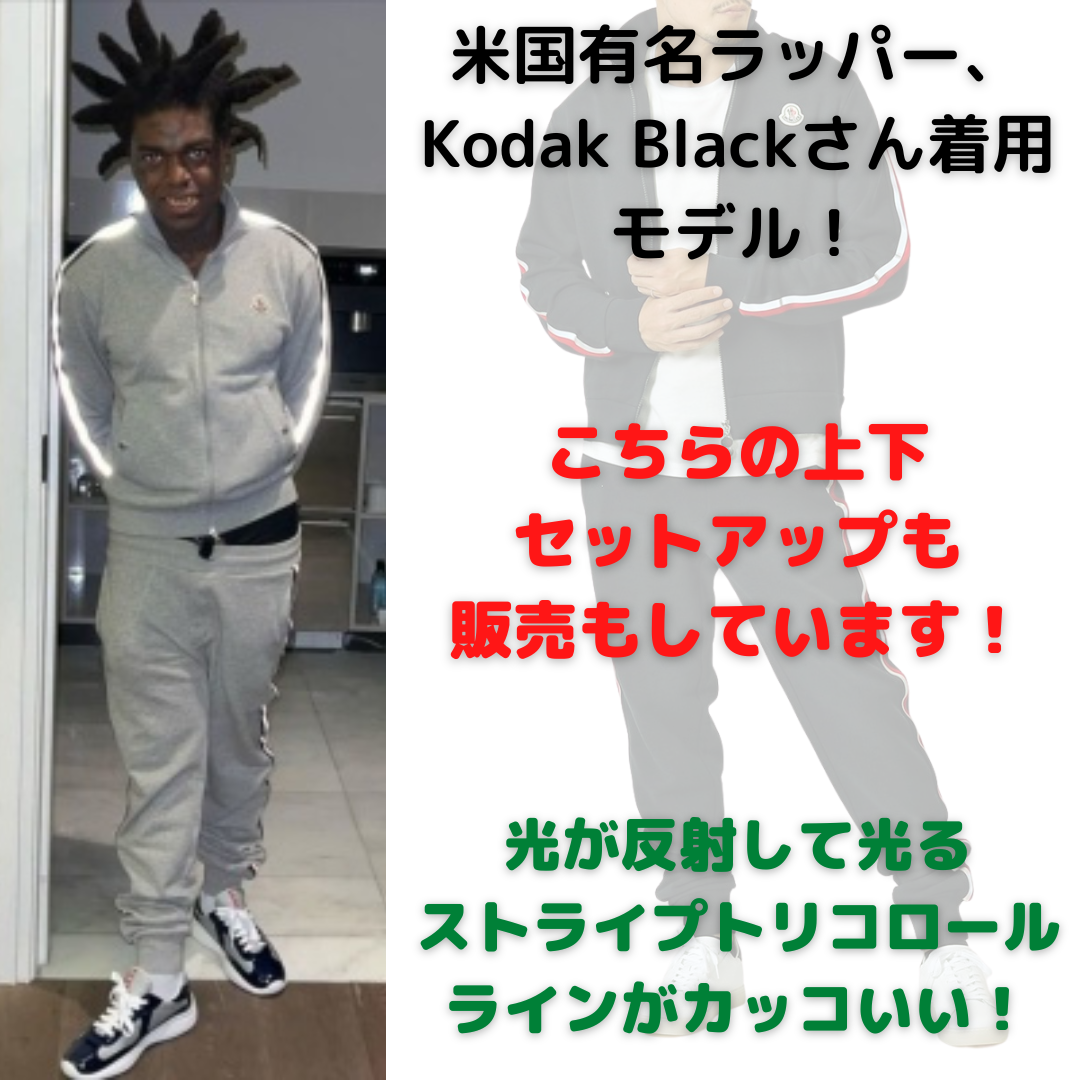 ☆新品・本物保証☆MONCLER トラックジャケット ジャージ上着 L