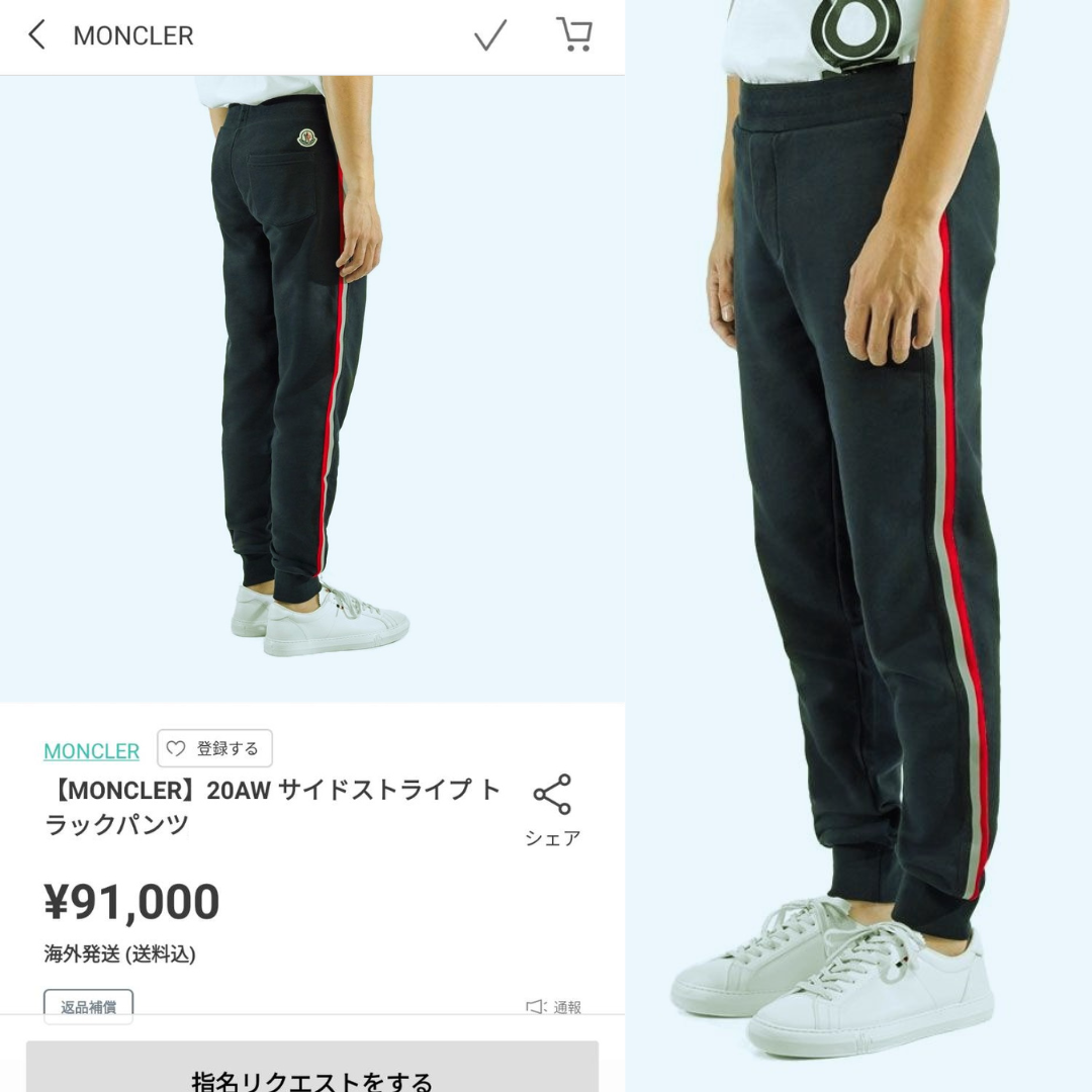 ☆未使用・本物保証☆MONCLER サイドライン入りスウェットパンツ L　黒色