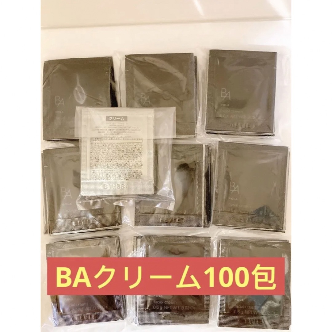 コスメ/美容ポーラ　B.A 最新第6世代　新BA クリーム0.6g x 100包