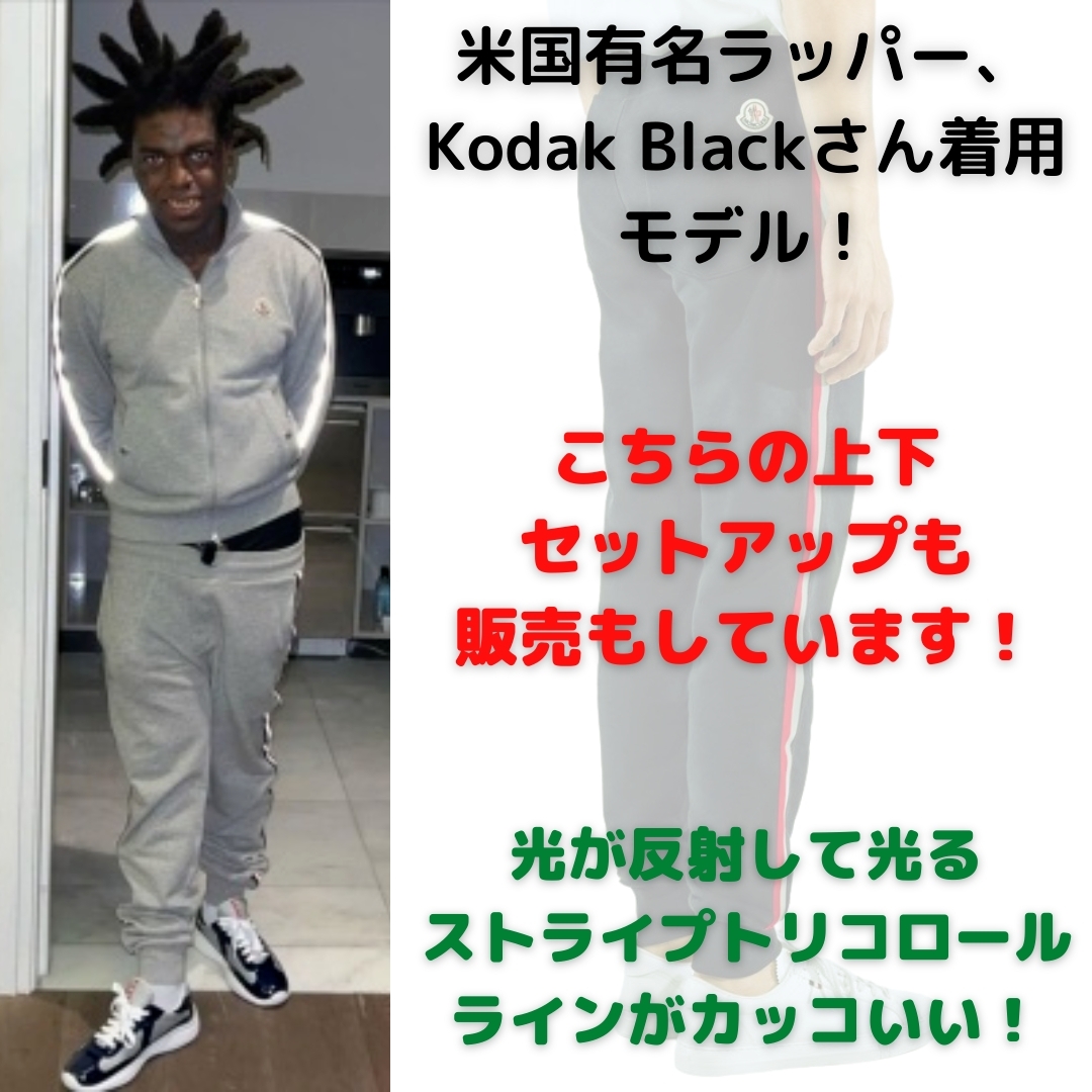 ☆未使用・本物保証☆MONCLER トラックジャージ 上下セット M ブラック