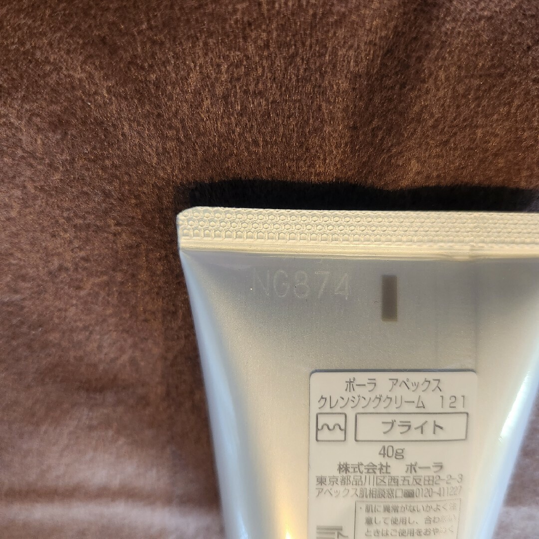 POLA - ポーラ アペックス クレンジング 121 ブライト 40gの通販 by ...