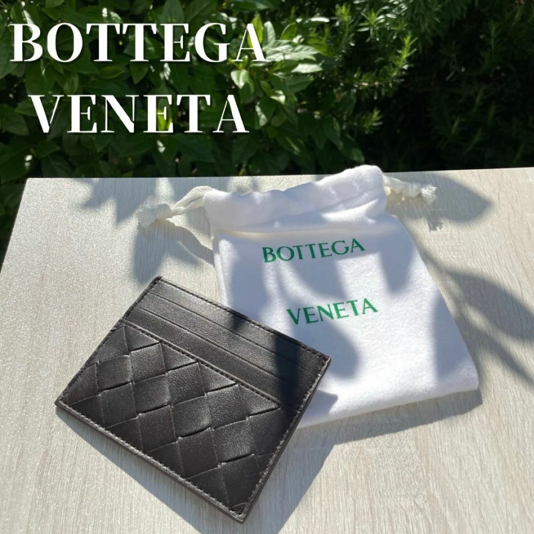 BOTTEGA VENETA ボッテガヴェネタ　カードケース　名刺入れ