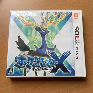 ポケットモンスター　X(携帯用ゲームソフト)