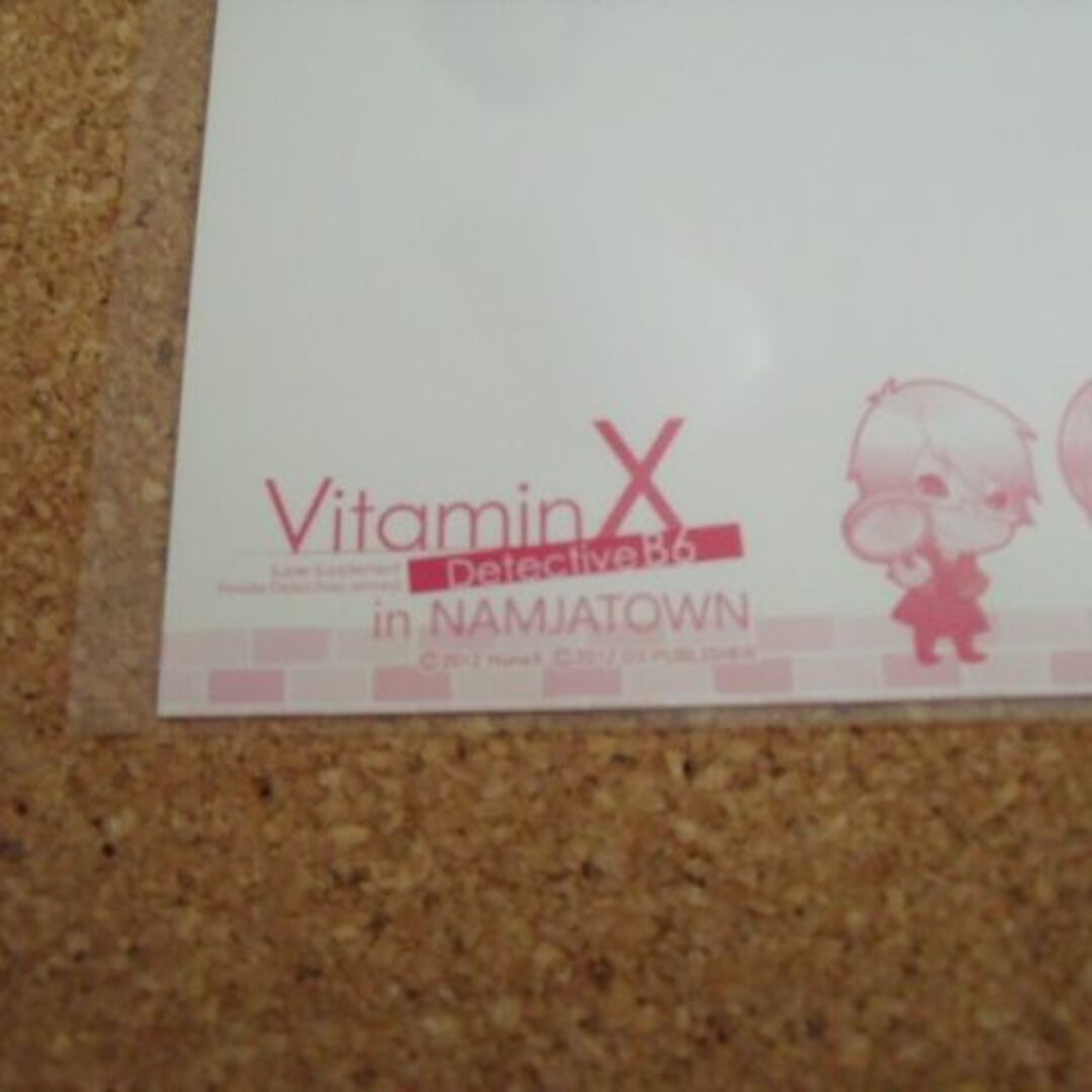 Vitamin X　シリーズ　2012年　ナンジャタウン　ポストカード　食事 エンタメ/ホビーのエンタメ その他(その他)の商品写真