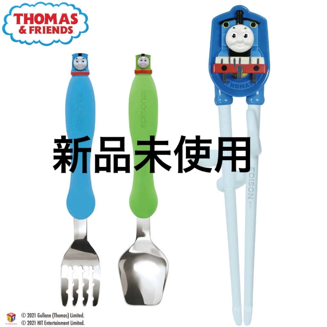 トーマス　エジソン　カラトリー　箸　スプーン　フォーク　3点セット キッズ/ベビー/マタニティの授乳/お食事用品(スプーン/フォーク)の商品写真