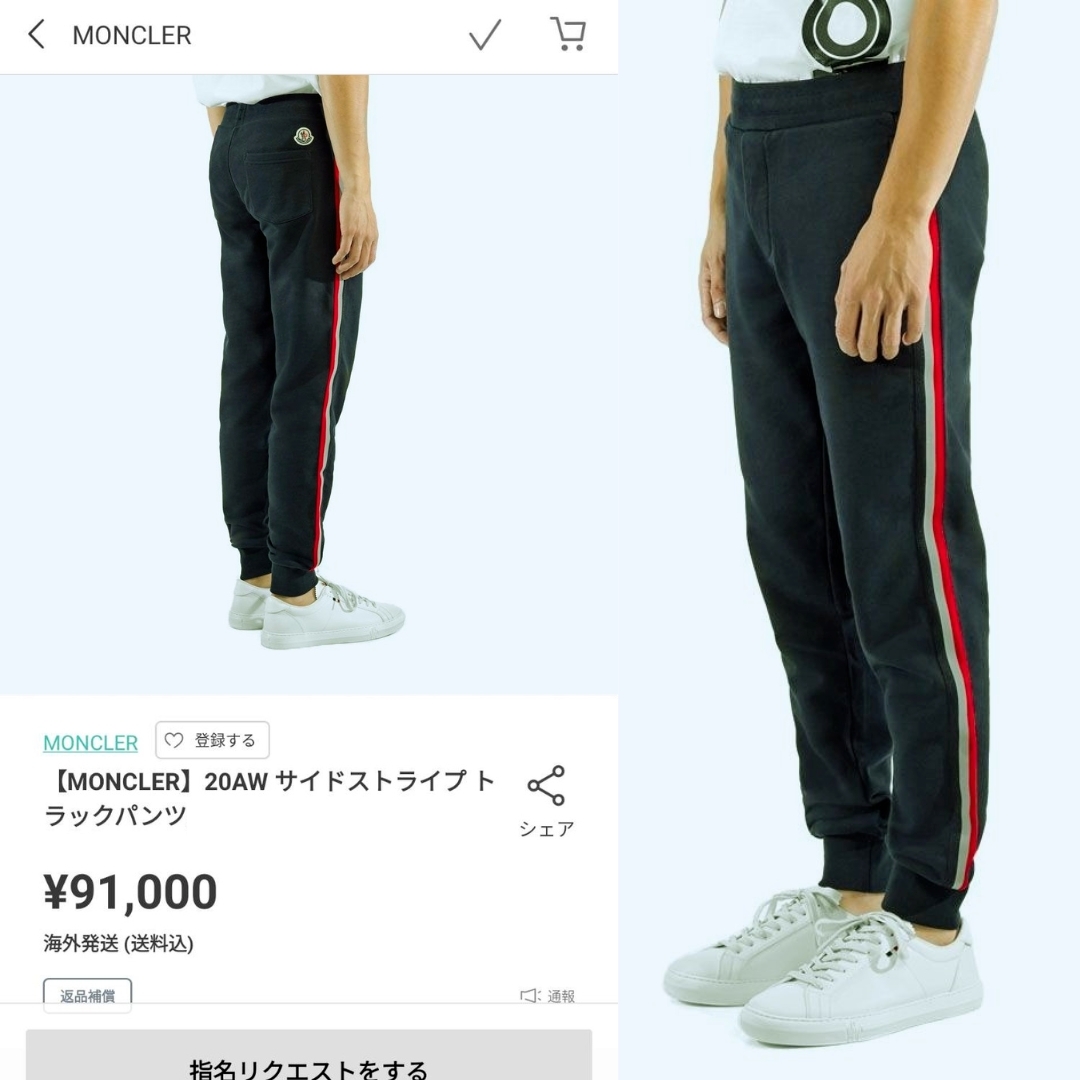 ☆未使用・本物保証☆MONCLER サイドライン入りスウェットパンツ M　黒色