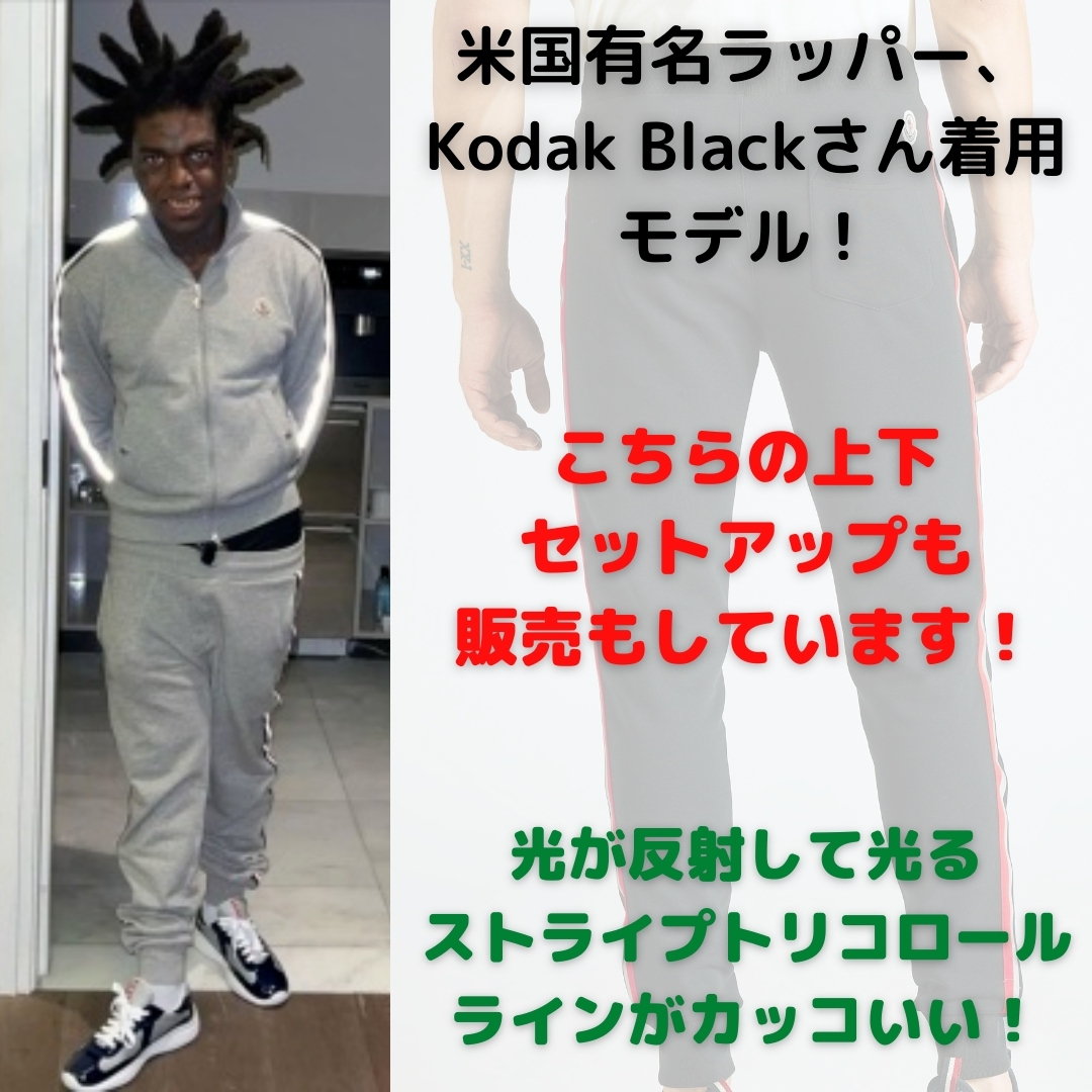 ☆未使用・本物保証☆MONCLER サイドライン入りスウェットパンツ M　黒色