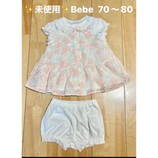 ベベ(BeBe)の【未使用】【美品】Bebe ワンピース 花柄 レース 刺繍 上下セット(ワンピース)