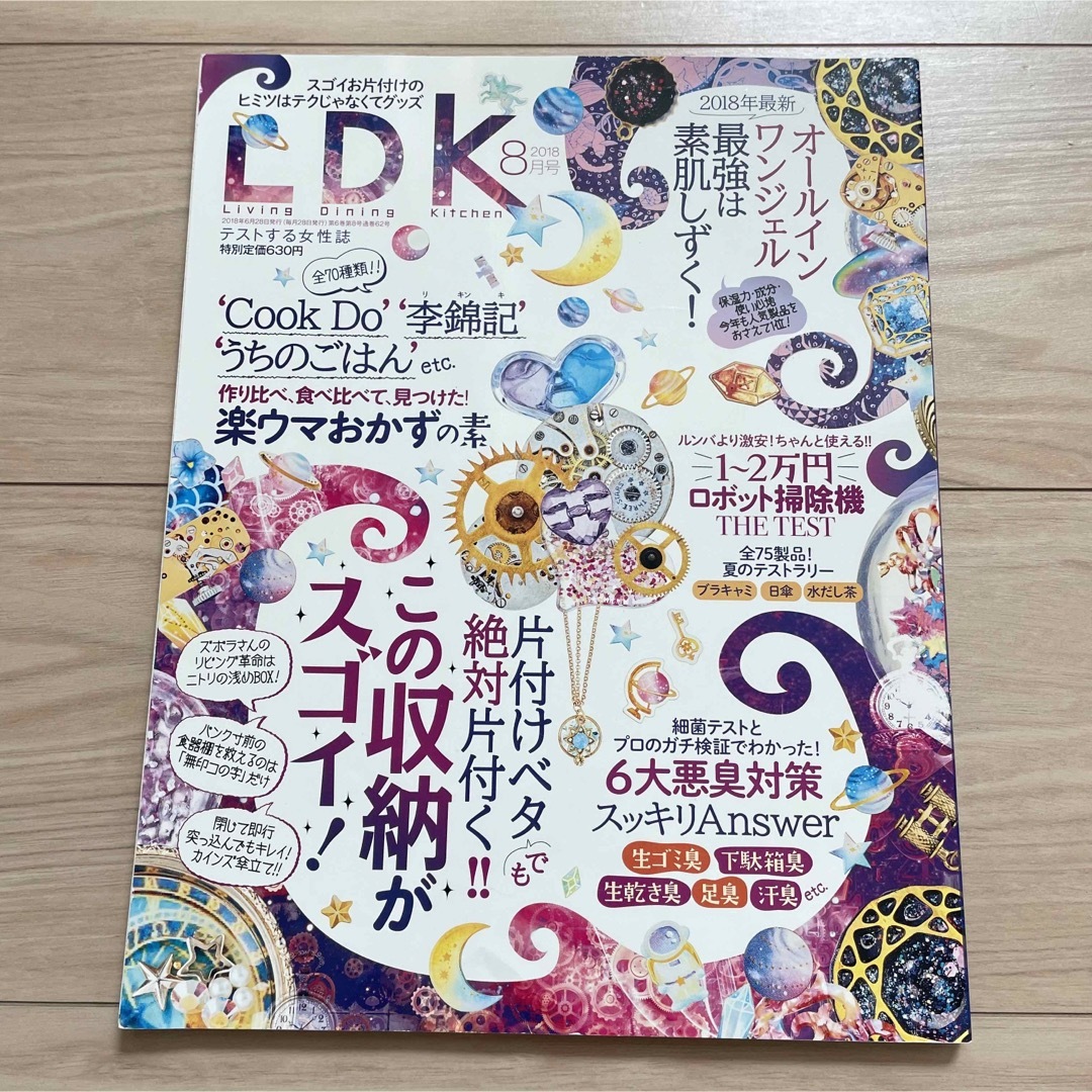 LDK (エル・ディー・ケー) 2023年 05月号 エンタメ/ホビーの雑誌(その他)の商品写真