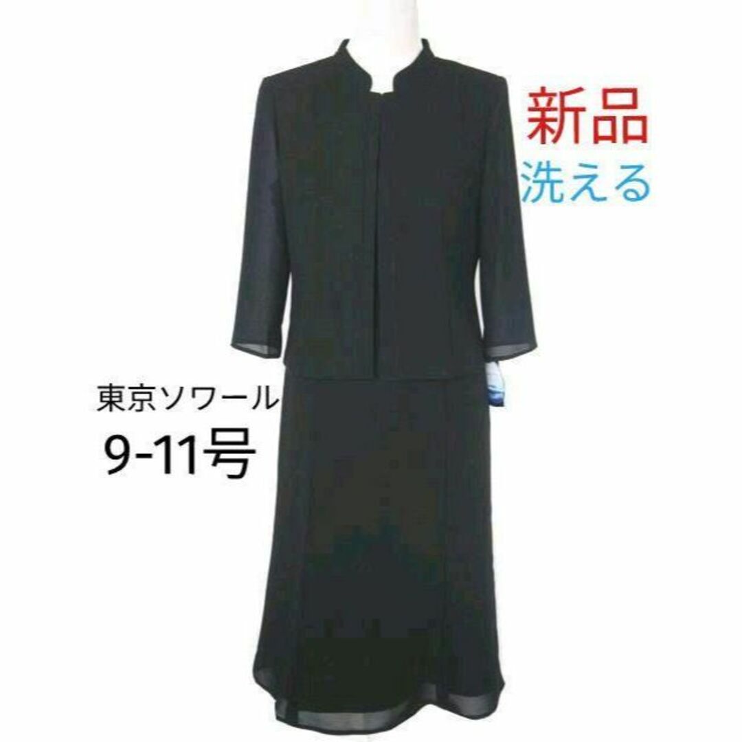 大好評の礼服/喪服激安入荷！楽天スーパーセール20％OFF対象商品！最