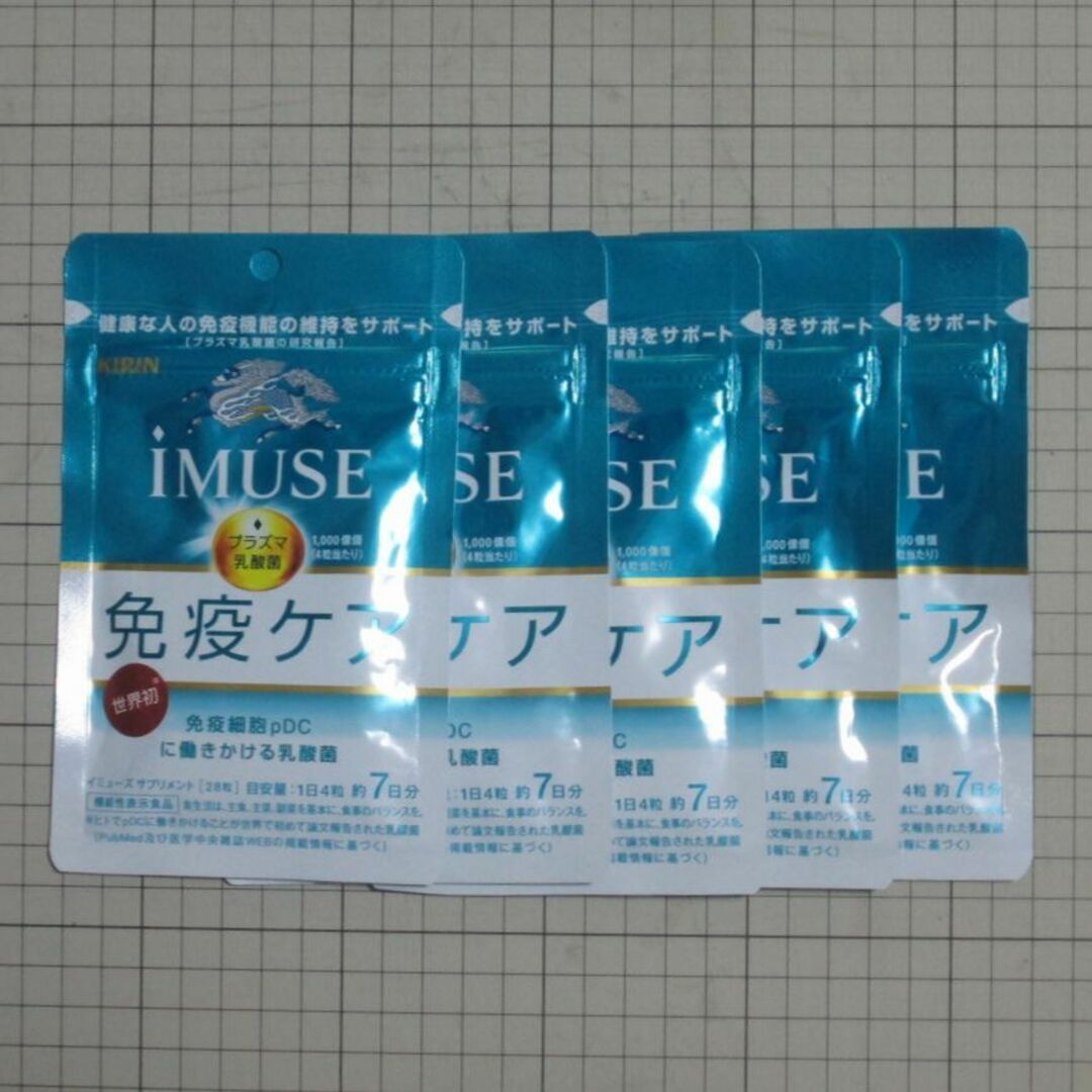 キリン(キリン)の【35日分】キリン イミューズ 免疫ケア サプリ 賞味期限2025年1月 食品/飲料/酒の健康食品(その他)の商品写真