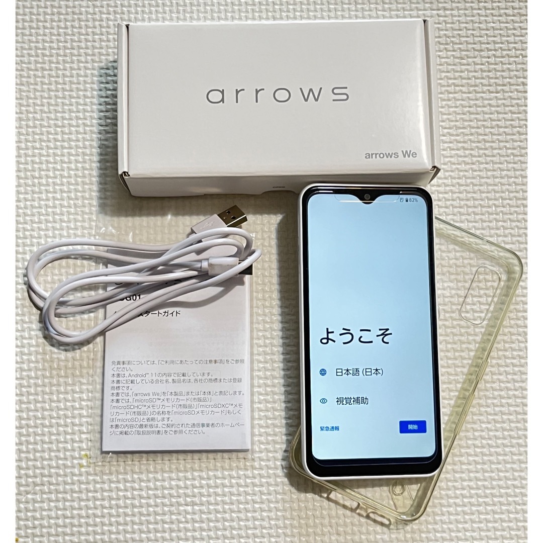 arrows(アローズ)の2023.2月購入 arrows we 美品 スマホ/家電/カメラのスマートフォン/携帯電話(スマートフォン本体)の商品写真