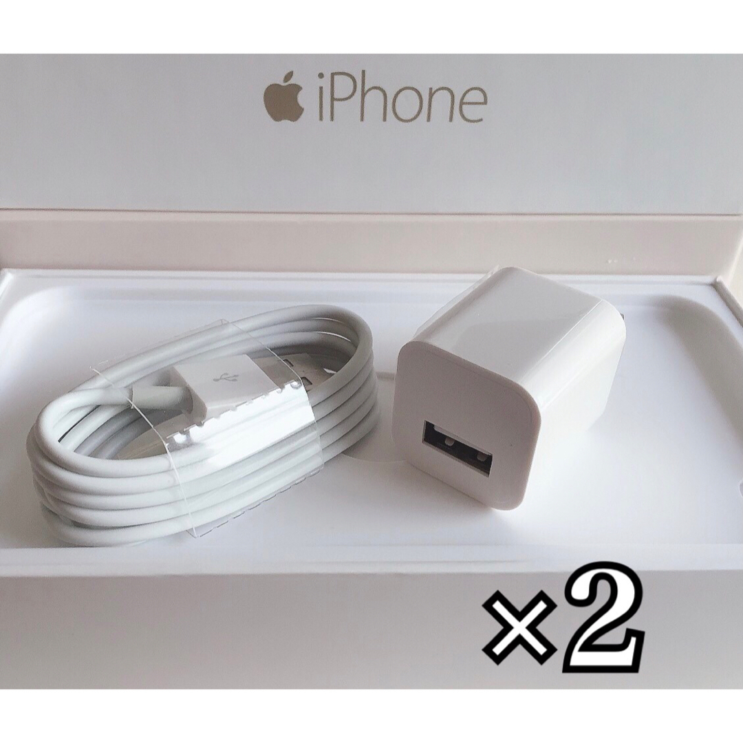 iPhone - iPhone充電器ケーブル1m(2本)＋USBアダプター(2個)セット