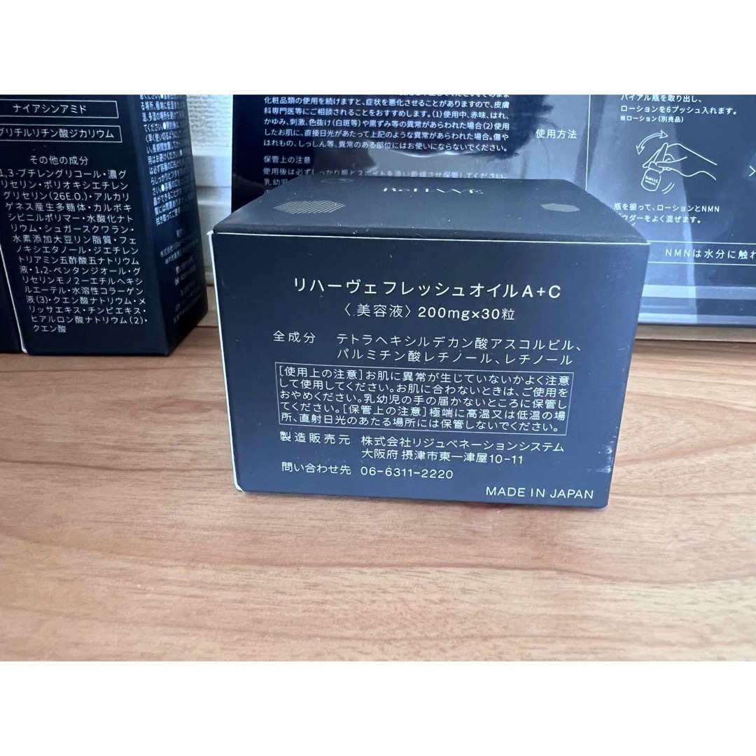 新品未開封 REHAAVE リハーヴェの通販 by happy♡'s shop|ラクマ