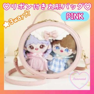 痛バッグ 見せバッグ♡リボン 可愛いクリアバッグ 透明バッグ 高級感 上品 桃(ショルダーバッグ)