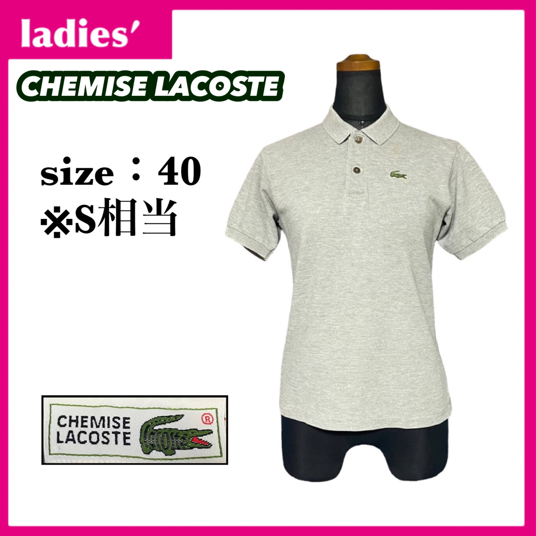 LACOSTE(ラコステ)のCHEMISE LACOSTE ラコステ ポロシャツ サイズ40 S相当 レディースのトップス(ポロシャツ)の商品写真
