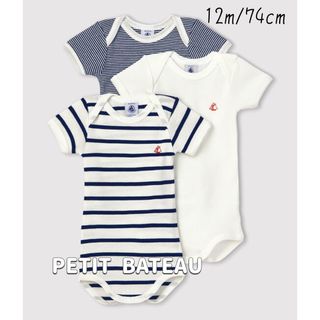 プチバトー(PETIT BATEAU)の新品未使用  プチバトー  半袖ボディ  3枚組  12m(肌着/下着)