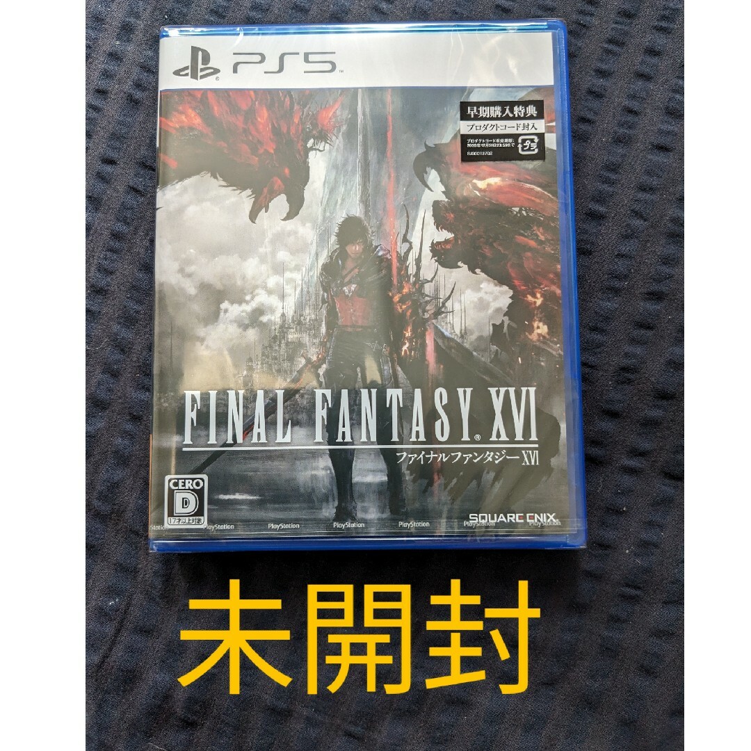 ファイナルファンタジーXVI PS5