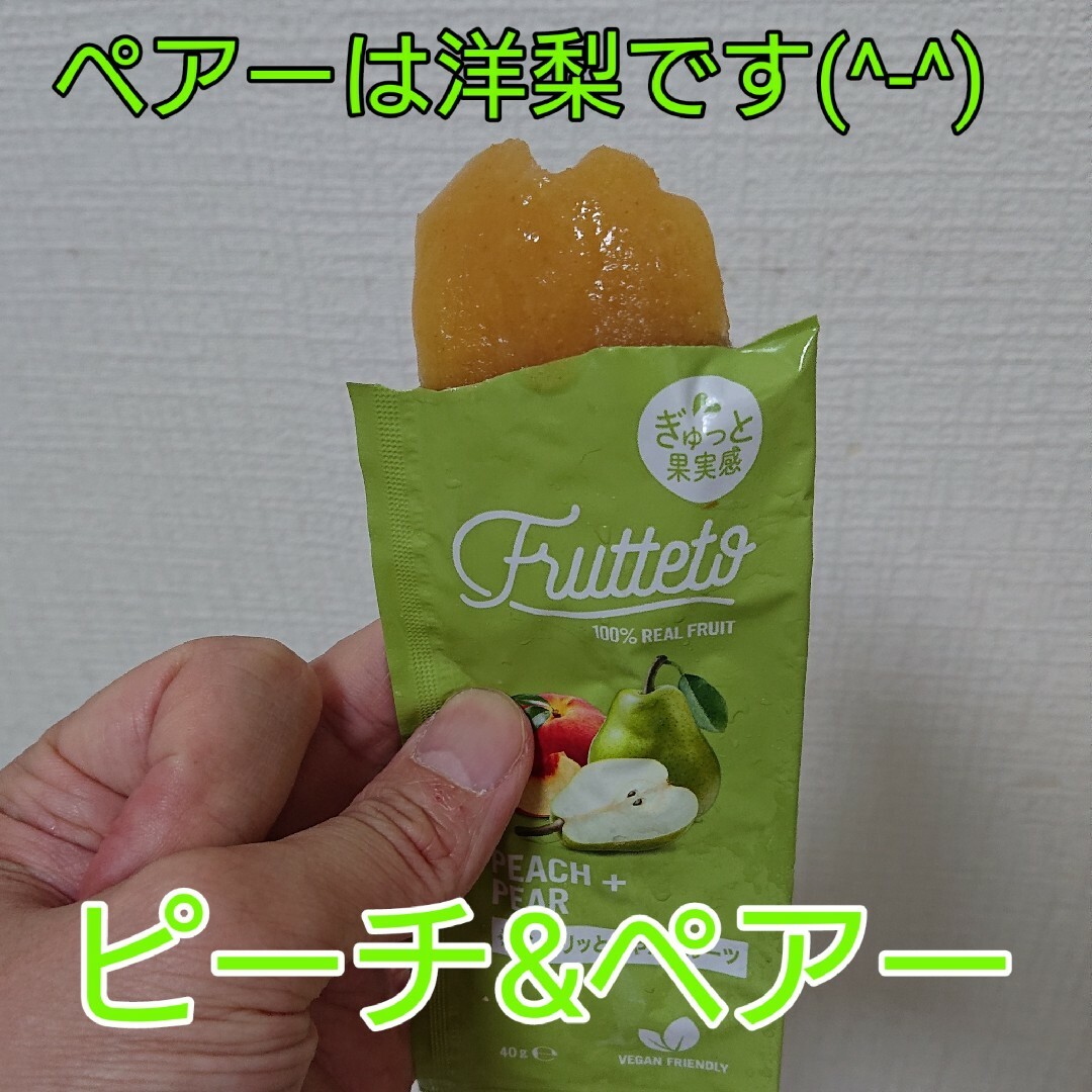 おうちで凍らせて食べるアイス！フルッテート4種フレーバー×5個ずつ！ 食品/飲料/酒の食品(菓子/デザート)の商品写真