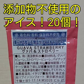 おうちで凍らせて食べるアイス！フルッテート4種フレーバー×5個ずつ！(菓子/デザート)