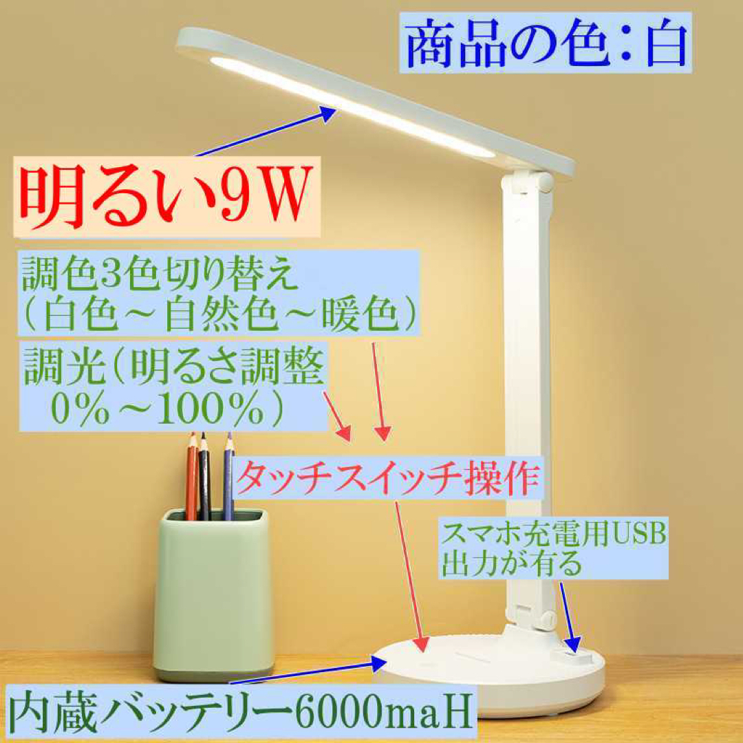 明るいデスクライト 目に優しいテーブルライト 内蔵バッテリー6000maH   インテリア/住まい/日用品のライト/照明/LED(テーブルスタンド)の商品写真