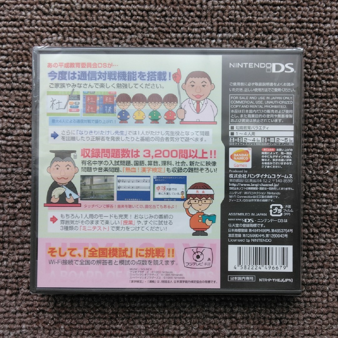 任天堂(ニンテンドウ)のニンテンドー DSソフト ４本セット エンタメ/ホビーのゲームソフト/ゲーム機本体(家庭用ゲームソフト)の商品写真