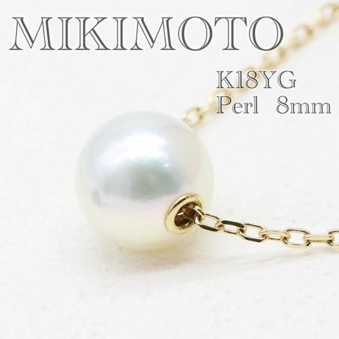 ミキモト パール k18ネックレス-