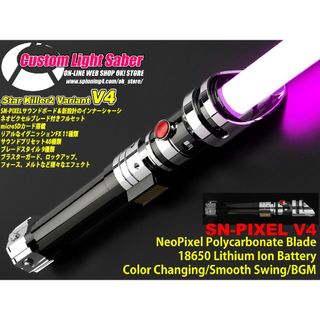 カスタムライトセーバー〈StarKillerVariant〉SN-Pixel新品の通販｜ラクマ