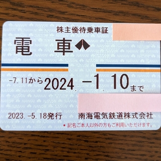 最新☆送料無料☆南海電鉄株主優待　乗車証　定期券型(その他)