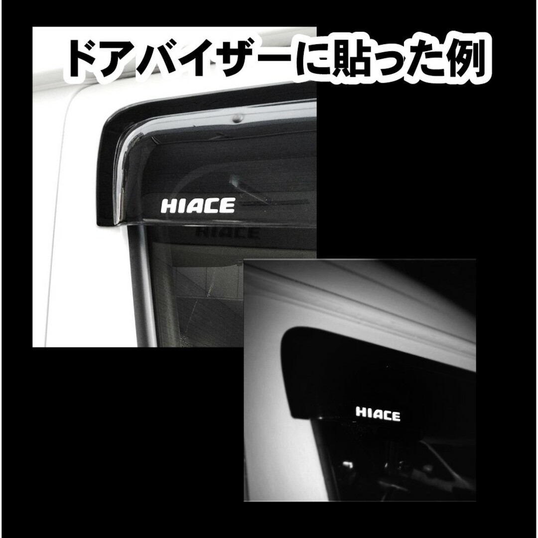 トヨタ(トヨタ)のハイエース HIACE 200系 ドアハンドル ステッカー 反射式 ６枚セット 自動車/バイクの自動車(車種別パーツ)の商品写真