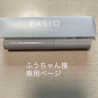 コーセー(KOSE)のファシオ マスカラ リムーバー(6.5ml)(クレンジング/メイク落とし)