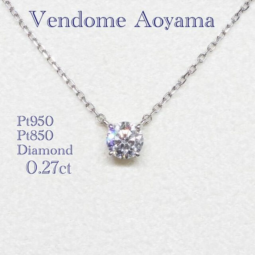Vendome Aoyama - ヴァンドーム青山 キャトル ネックレス 0.27ct