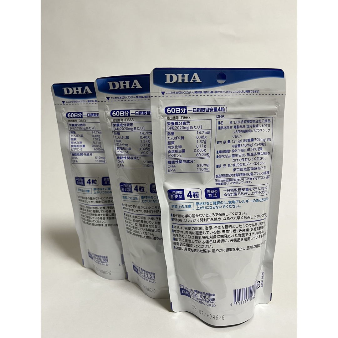 DHC - 【60日分×3個】DHC☆ DHA 60日分 240粒 × 3個の通販 by SUNDAY ...