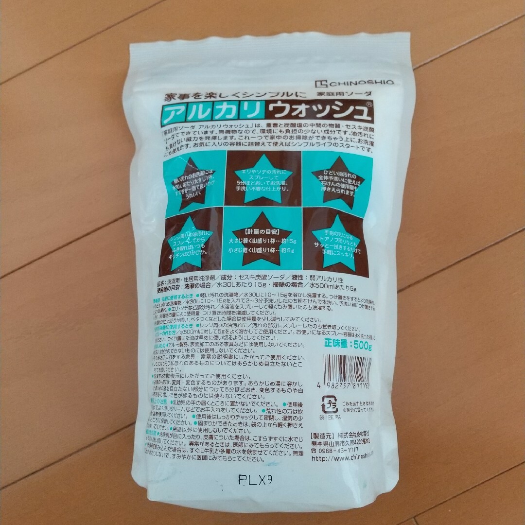 特価商品 アルカリウォッシュ 3kg セスキ 炭酸 ソーダ 地の塩社 掃除 洗濯 布 ナプキン 血液汚れ