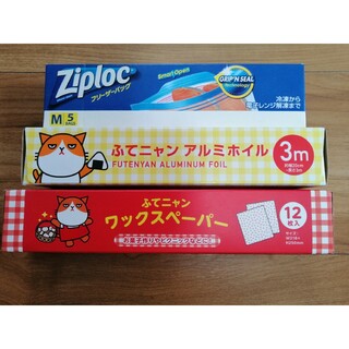 Ziploc(ジッパー付き袋)旭化成、アルミホイル、ワックスペーパー(弁当用品)