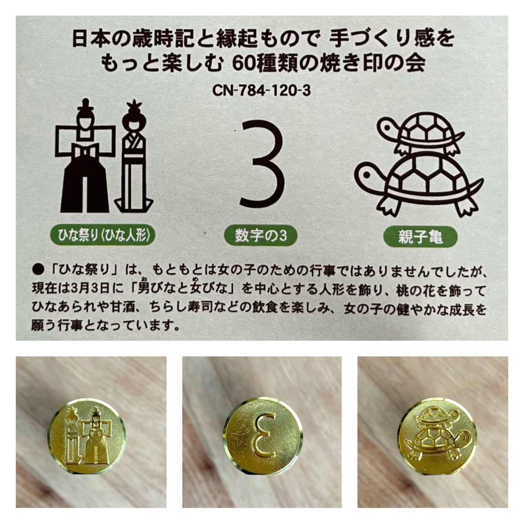 値下げしました】フェリシモ 焼印 持ち手&13本セット-