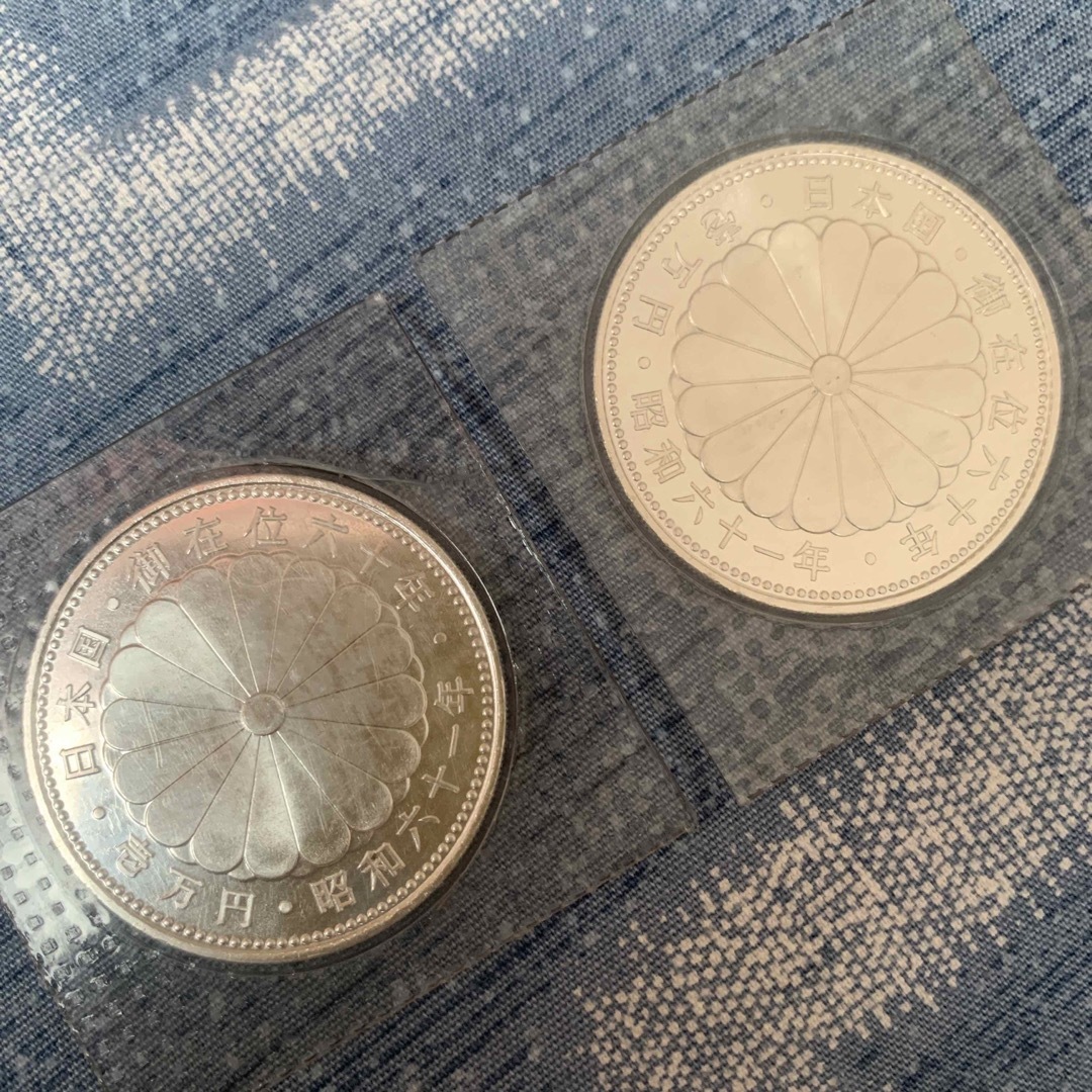 貨幣天皇陛下御在位60年記念硬貨　2枚