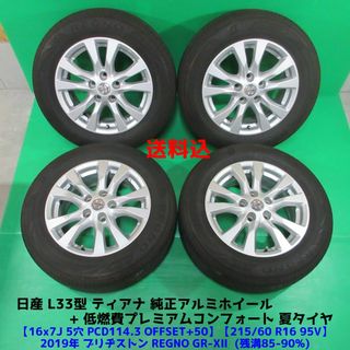 日産 タイヤ・ホイールセットの通販 点以上   日産の自動車/バイク