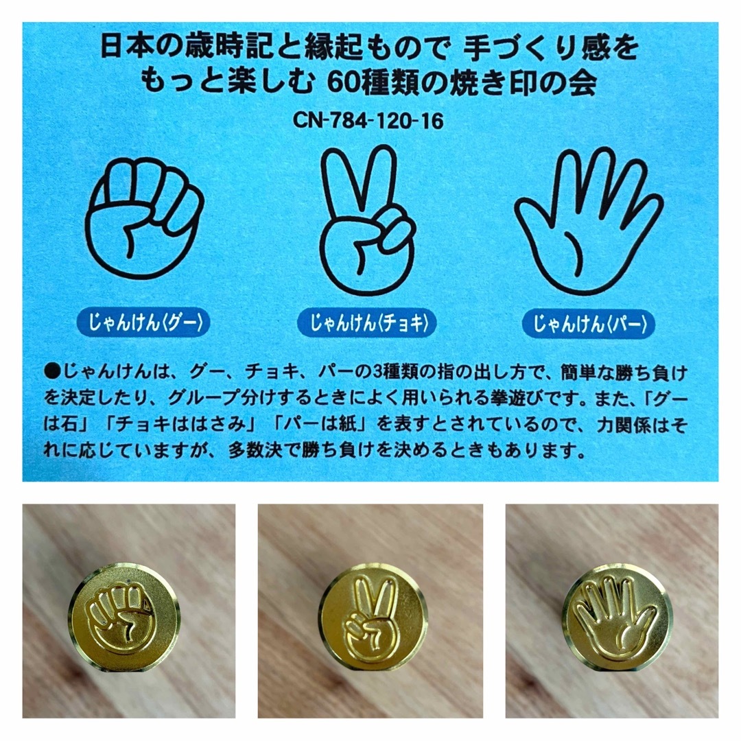 値下げしました】フェリシモ 焼印 持ち手&13本セット-