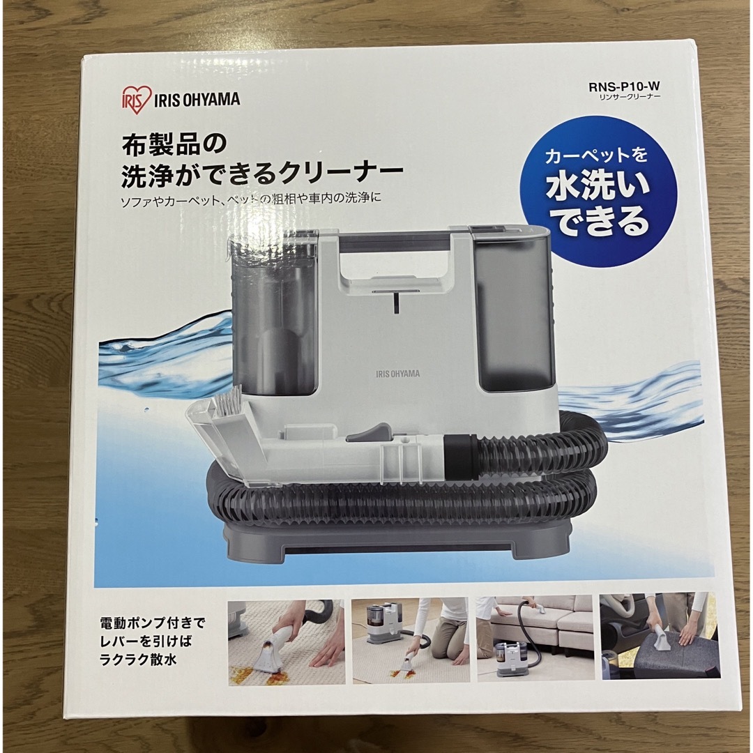 アイリスオーヤマ リンサークリーナー IRIS RNS-P10-W WHITE