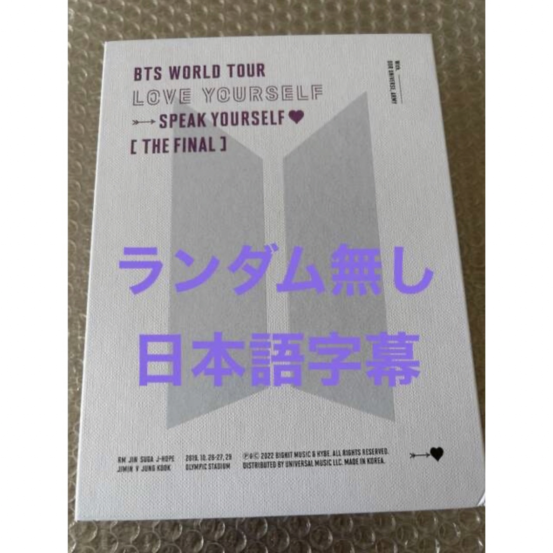 BTS  LYS SYS   DVD ランダム無し