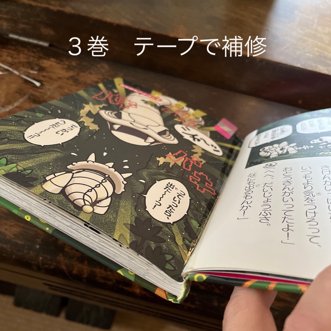 ほねほねザウルス1〜19巻セット+大図鑑+別冊付録 ほねほねザウルス1〜19巻セット+大図鑑+別冊付録