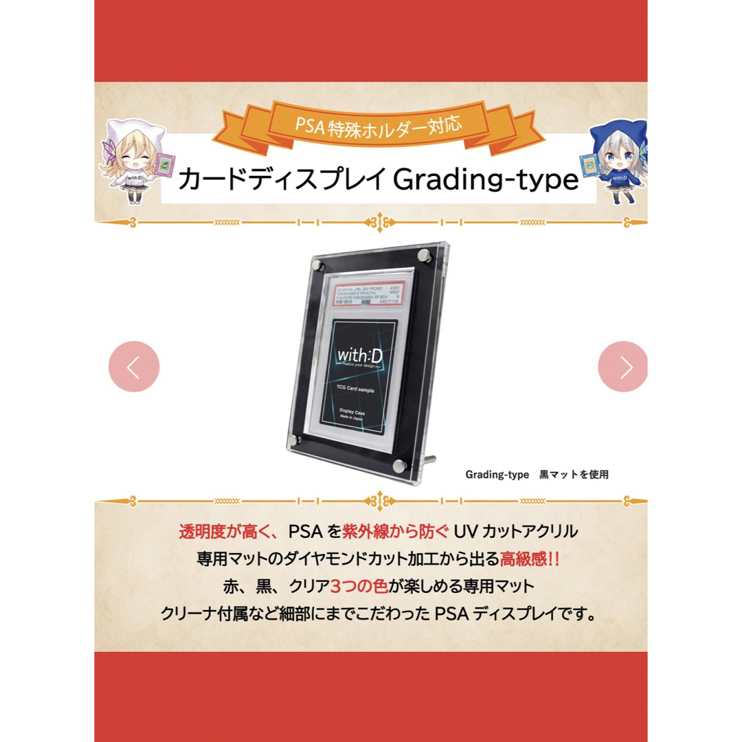 美品　With:D Grading-type PSA ローダー　ケース