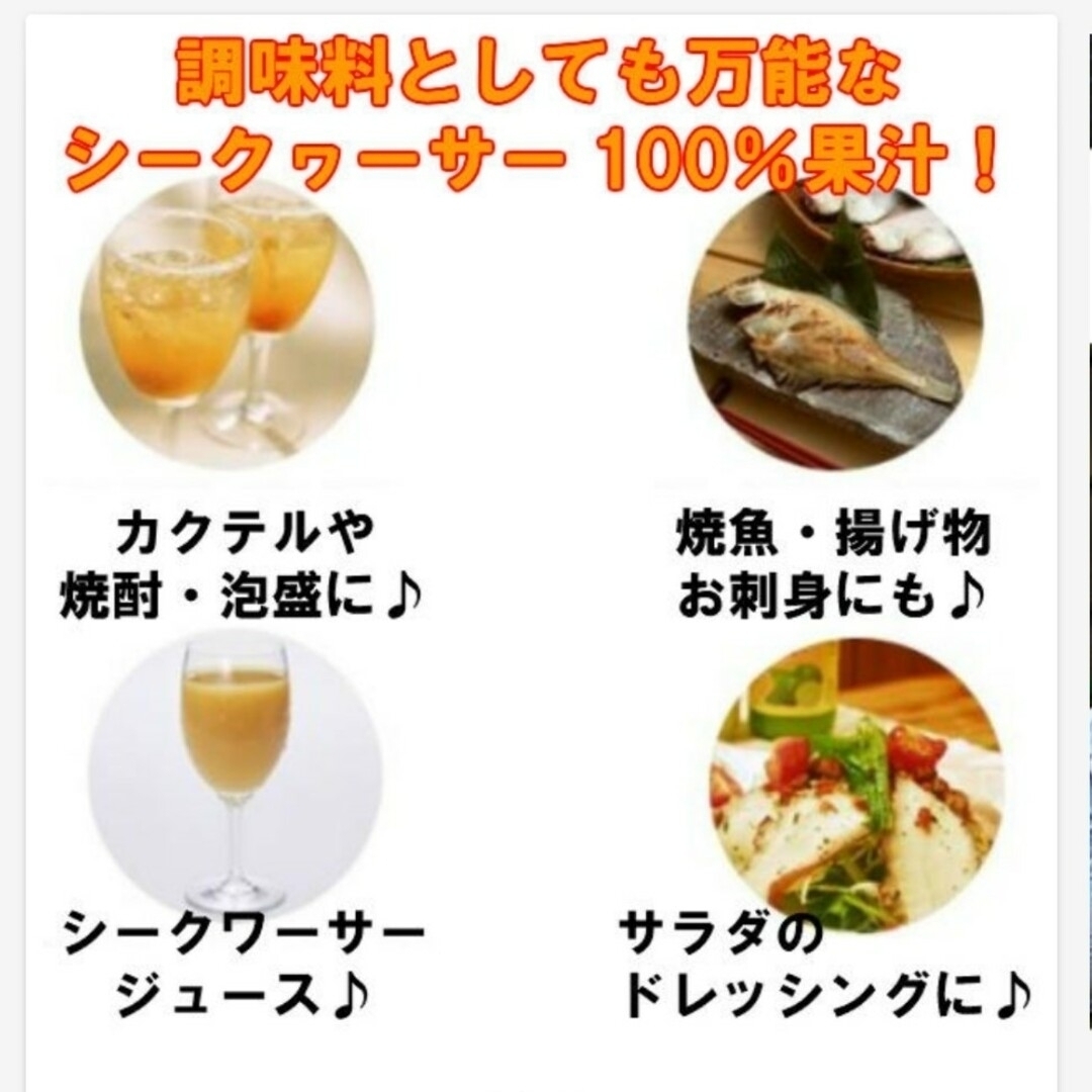 ※最終値下げ　沖縄県産シークワーサー1L☓3本 食品/飲料/酒の飲料(ソフトドリンク)の商品写真