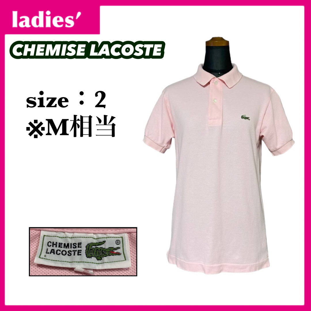 LACOSTE(ラコステ)のCHEMISE LACOSTE ラコステ ポロシャツ サイズ2 M相当 レディースのトップス(ポロシャツ)の商品写真