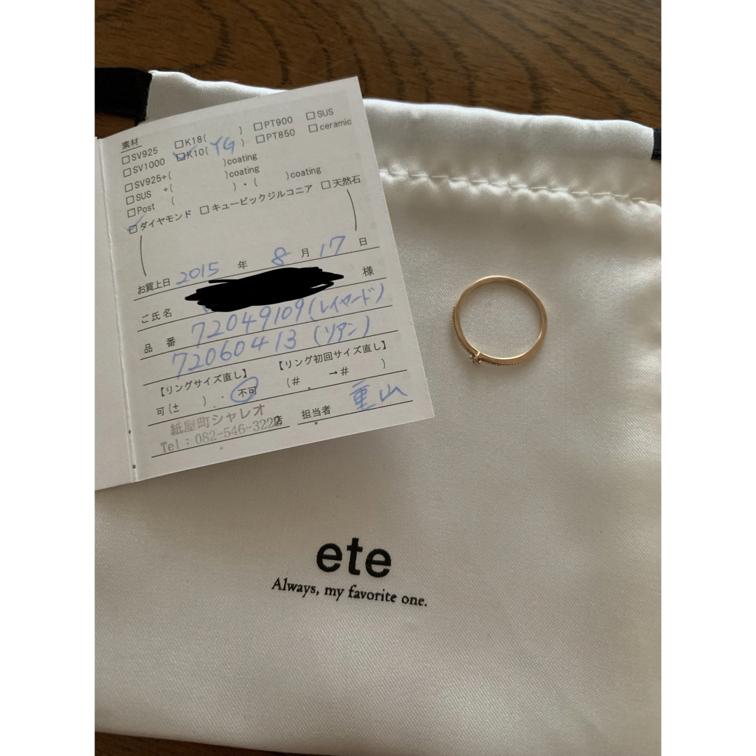 ete(エテ)のete リング レディースのアクセサリー(リング(指輪))の商品写真