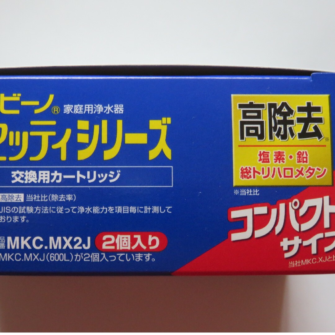 TORAY 東レ トレビーノ 高除去カートリッジ★カセッティ MX600 2個